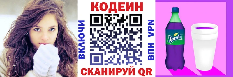 Кодеиновый сироп Lean Purple Drank  где найти наркотики  Луховицы 