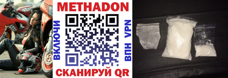 МЕТАДОН VHQ  Луховицы 